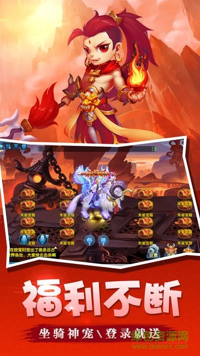 呆萌西游变态版 v1.1 安卓sf版1