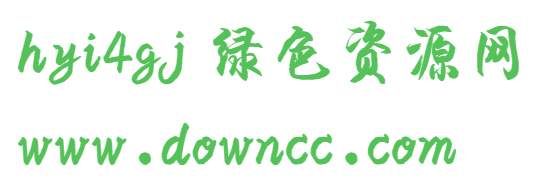 hyi4gj 汉仪雪君体简