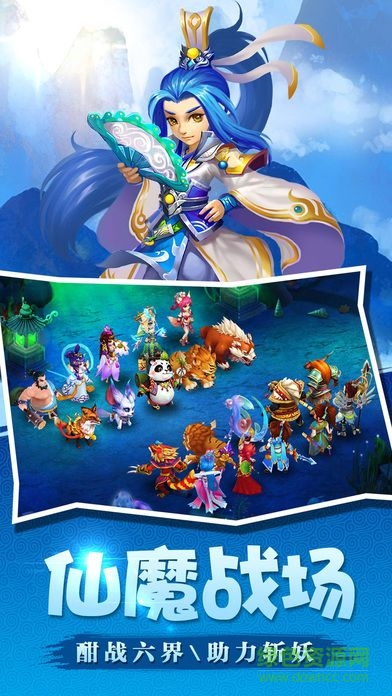 呆萌西游变态版 v1.1 安卓sf版0