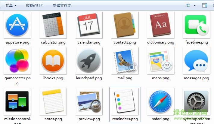 rocketdock苹果图标包 完整免费版0