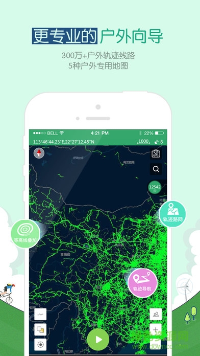 户外助手 v6.4.3 官方pc版0