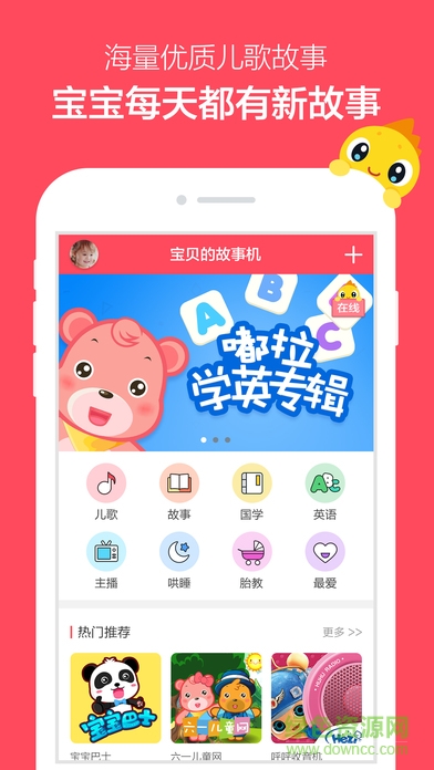 360儿童机器人(360机器人) v1.3.111 官网安卓版1