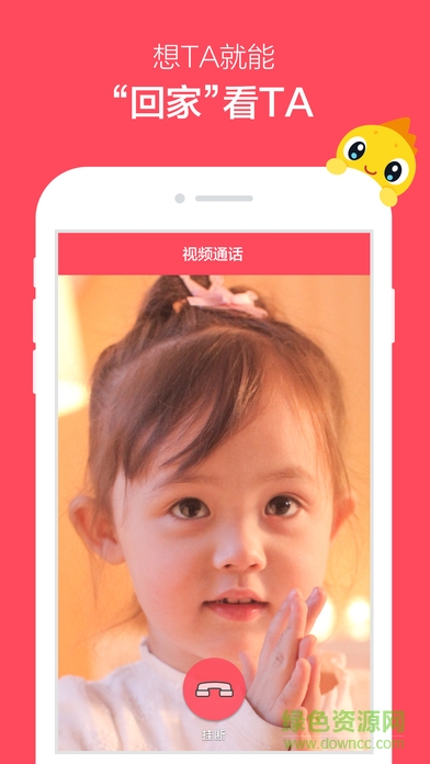 360儿童机器人(360机器人) v1.3.111 官网安卓版2