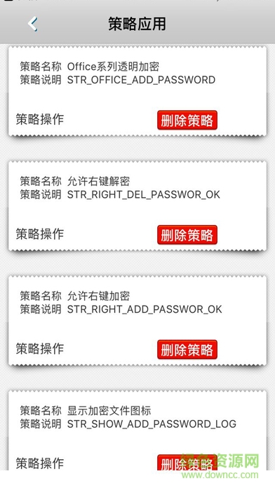 360加密软件360 encrypt v7.6.8 安卓版2