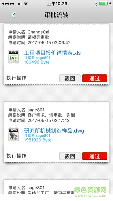 360加密软件360 encrypt v7.6.8 安卓版3