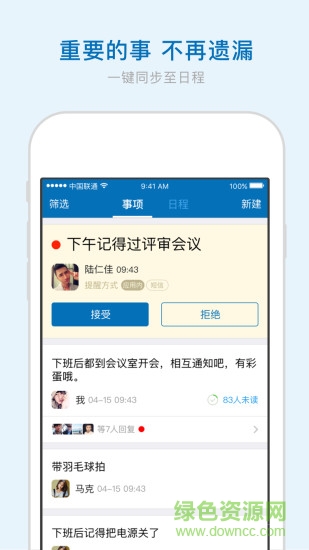 小沃办公app v1.0.0 官网安卓版2