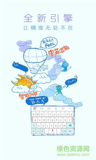 手写语音输入法app 手写语音输入法手机版