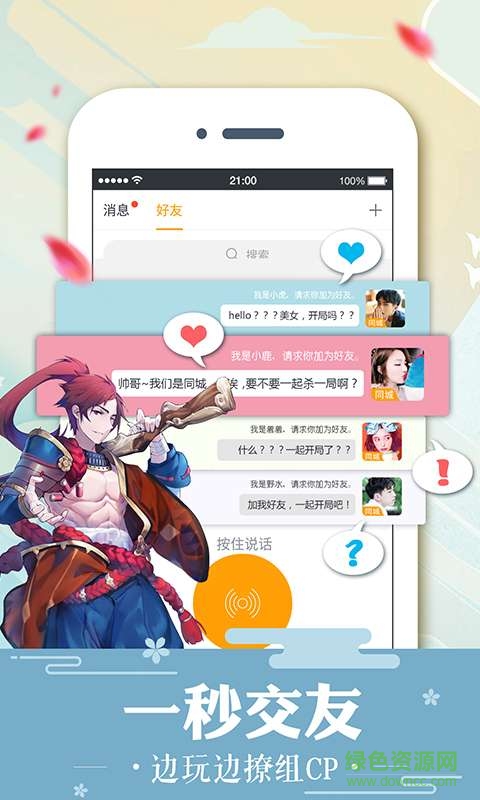 狼人杀加强版手游 狼人杀加强版