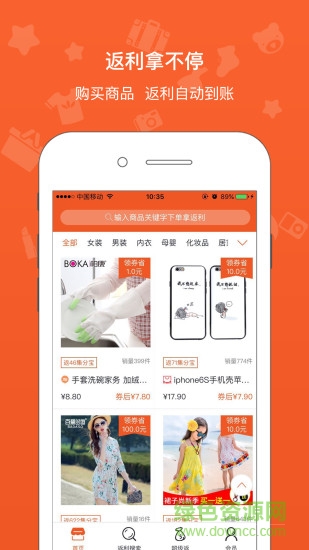 小红书返利手机版 v1.6.2 安卓版1