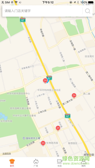 西城阳光餐饮 v6.8.35 安卓版1