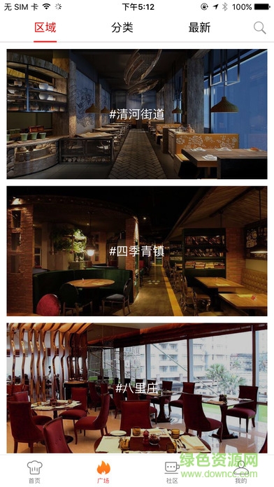 西城阳光餐饮 v6.8.35 安卓版0