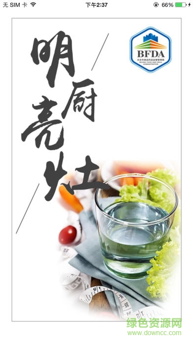 海淀阳光餐饮 v6.6.17 安卓版3