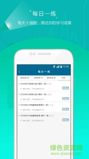 初中级社会工作师准题库手机版 v5.20 安卓最新版2