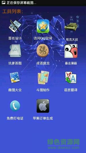 小鑫工具箱刷皮肤 v2.2 安卓最新免费版1