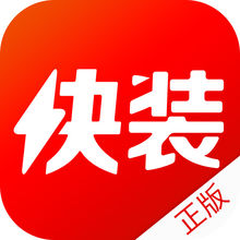 快装商店ios版