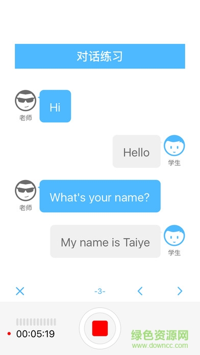 精雕细课录音机手机版 v1.4 官网安卓版0