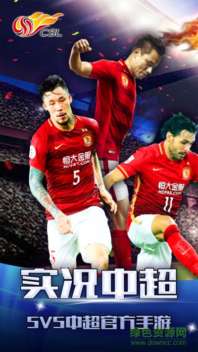 实况中超苹果官方版 v10.0.6 iPhone版0