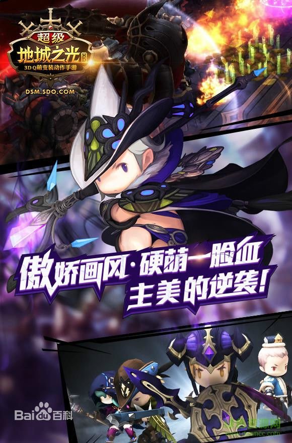 超级地城之光公益服 v0.5.486 安卓版0