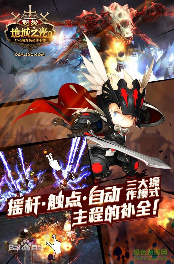 超级地城之光公益服 v0.5.486 安卓版1