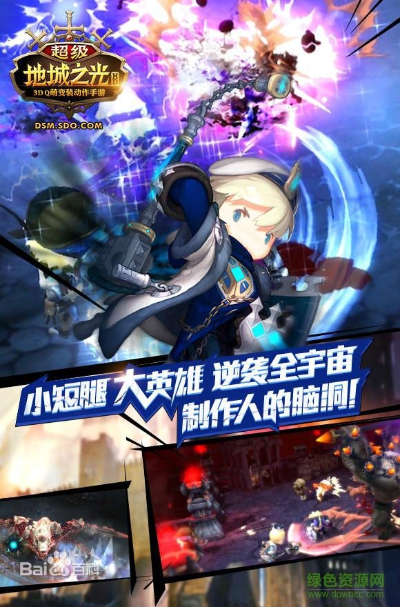 超级地城之光公益服 v0.5.486 安卓版2