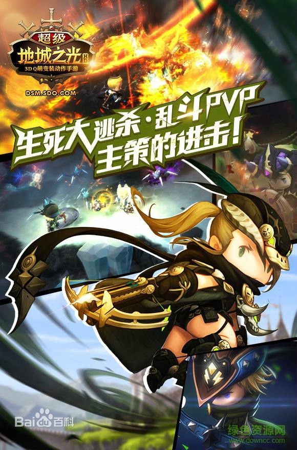 超级地城之光公益服 v0.5.486 安卓版3