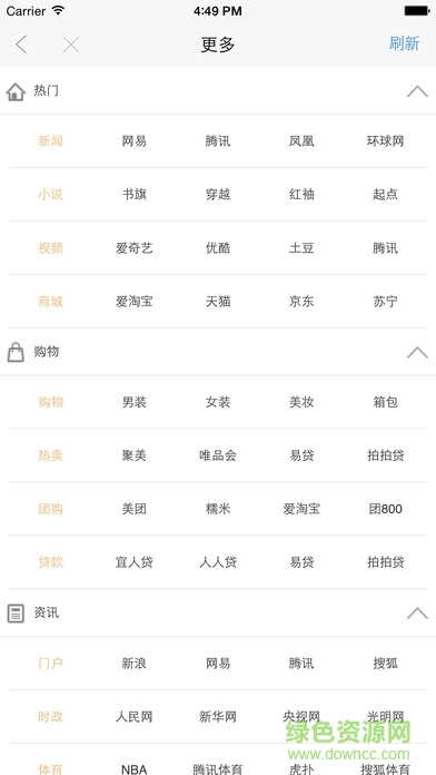 vip浏览器app手机ios版 v1.2.6 iphone版0