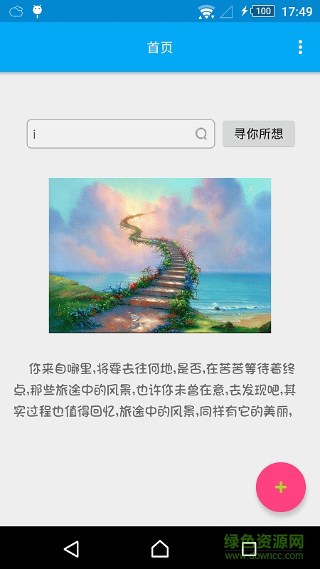 音乐助手(免费音乐下载) v1.2.6 安卓版0