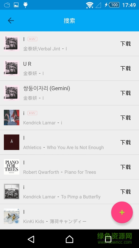 音乐助手(免费音乐下载) v1.2.6 安卓版2