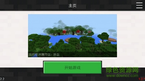我的世界moddedpe插件彩色玻璃 v2.3.3 安卓最新版0