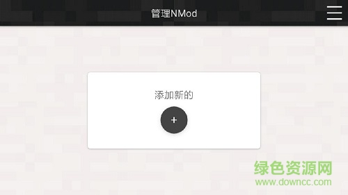 我的世界moddedpe插件彩色玻璃 v2.3.3 安卓最新版1