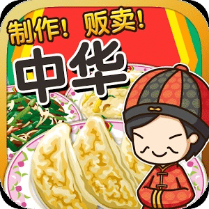 中华料理达人无限金币版
