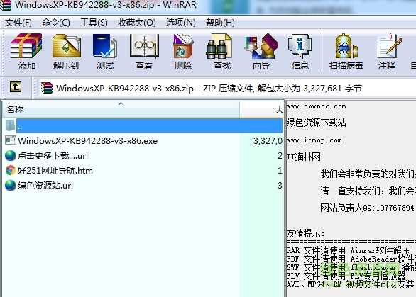 kb942288 v3 x86.exe 安装版0