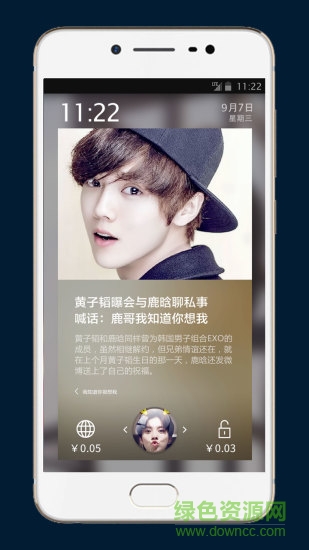 鹿晗主题酷划锁屏 v1.0.0.1 安卓版2