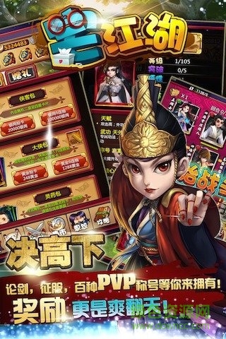 宅江湖游戏 v1.0.3 安卓版1