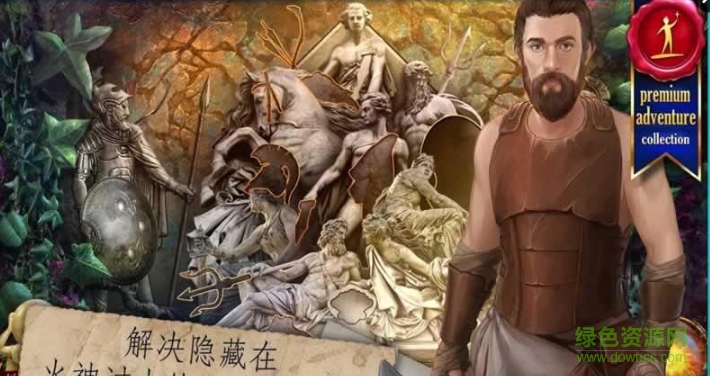 神话探索者火神的遗物游戏