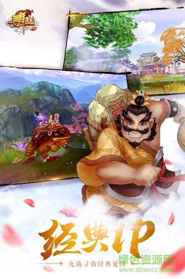 寻仙手机版 v11.7.3 安卓版1