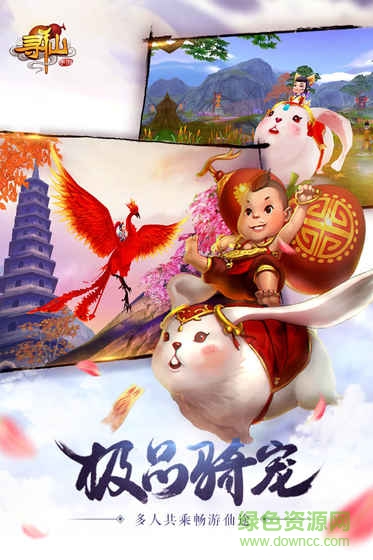 寻仙手机版 v11.7.3 安卓版2