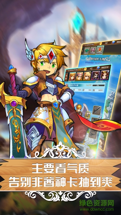 果盘版王者挂机传手游 v1.0.0 安卓版3