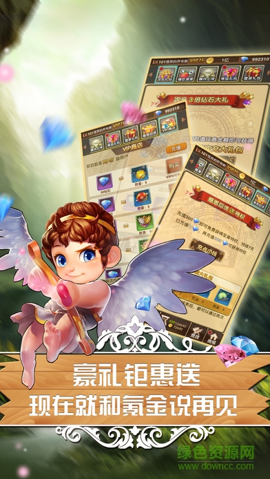 果盘版王者挂机传手游 v1.0.0 安卓版2