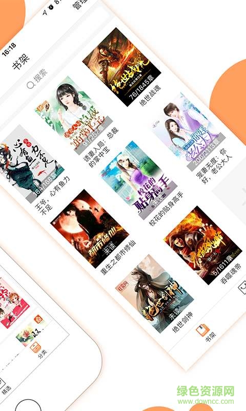 极搜小说免费手机版 v1.0.0 安卓版0