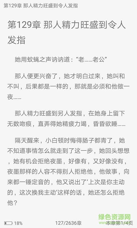 极搜小说免费手机版 v1.0.0 安卓版2