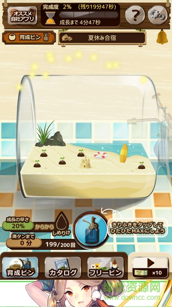 瓶中花园手游(ビンデガーデン) v1.1.0 安卓版3