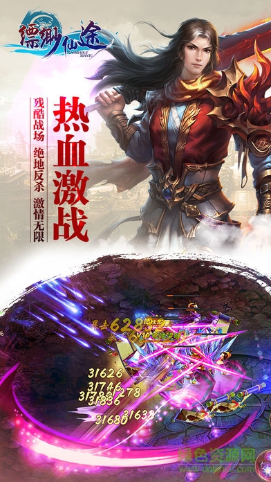 4399缥缈仙途 v5.9.0 安卓版1