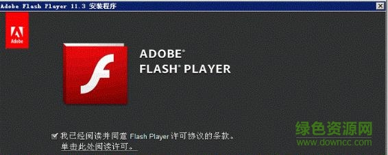ie浏览器activex控件 v11.9 官方安装版0