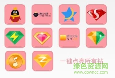 狐神亮钻app v6.1.2009 安卓版0