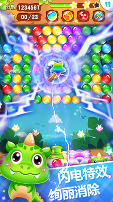 泡泡射手手游(泡泡龙消消乐) v1.95 安卓版0