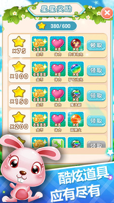 泡泡射手手游(泡泡龙消消乐) v1.95 安卓版1