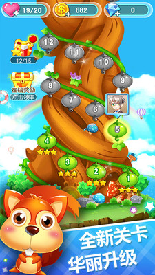 泡泡射手手游(泡泡龙消消乐) v1.95 安卓版3