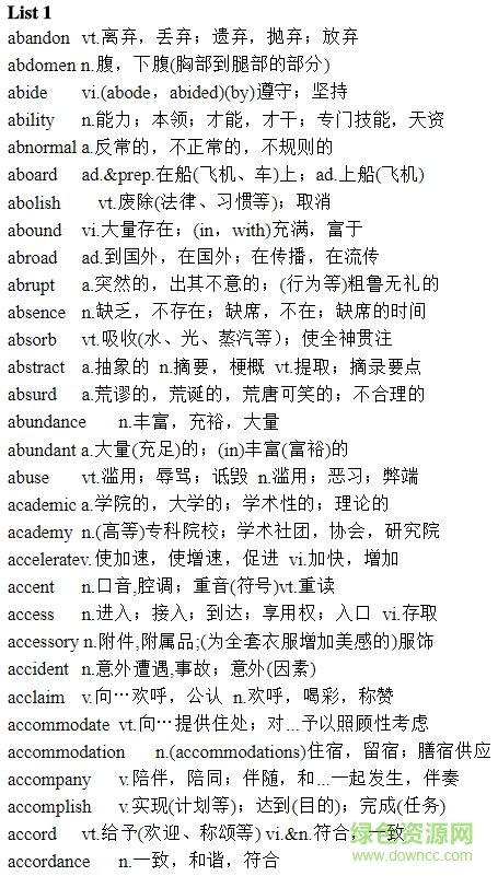 考研英语词汇词根+联想记忆法(乱序版)