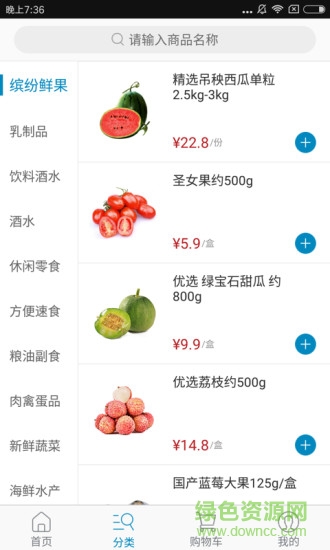 美团掌鱼生鲜 v2.1.0 官网安卓版0